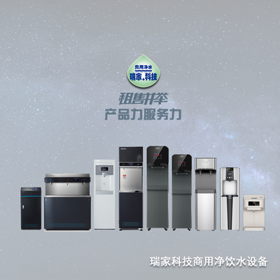 企业直饮水机优势对比